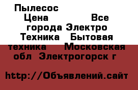 Пылесос Kirby Serenity › Цена ­ 75 999 - Все города Электро-Техника » Бытовая техника   . Московская обл.,Электрогорск г.